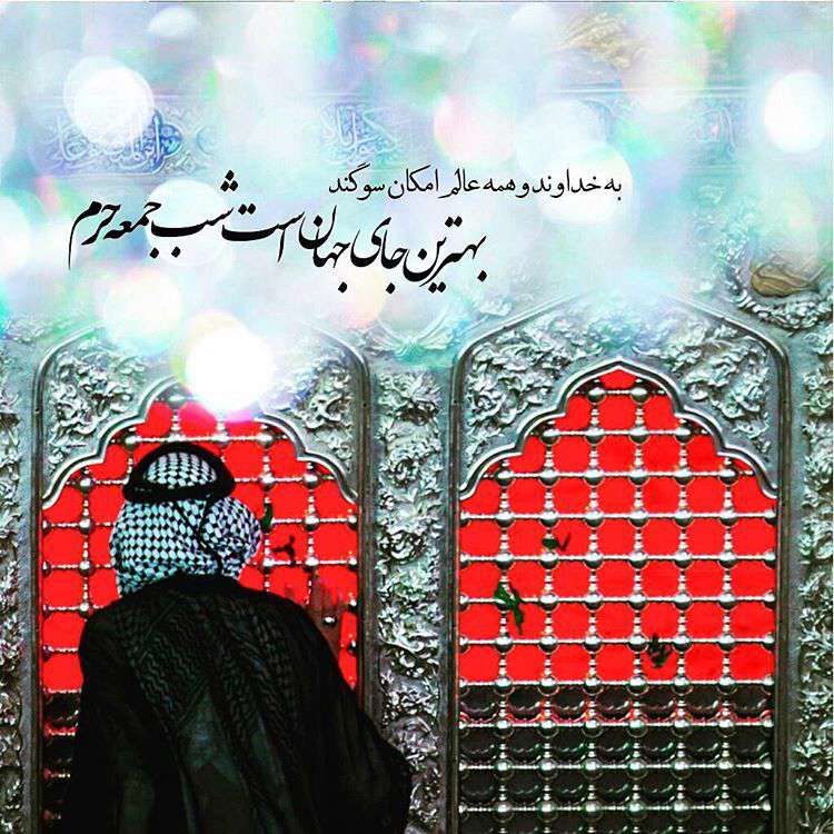 بهترین جای جهان است...